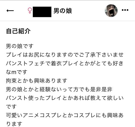 女装子・男の娘に出会える出会い系アプリ6選！コツや注意点も。